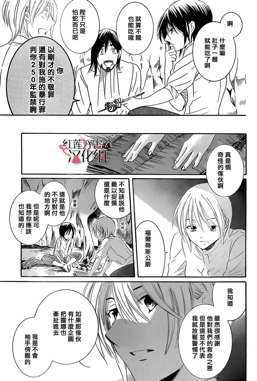 第35话 第24页