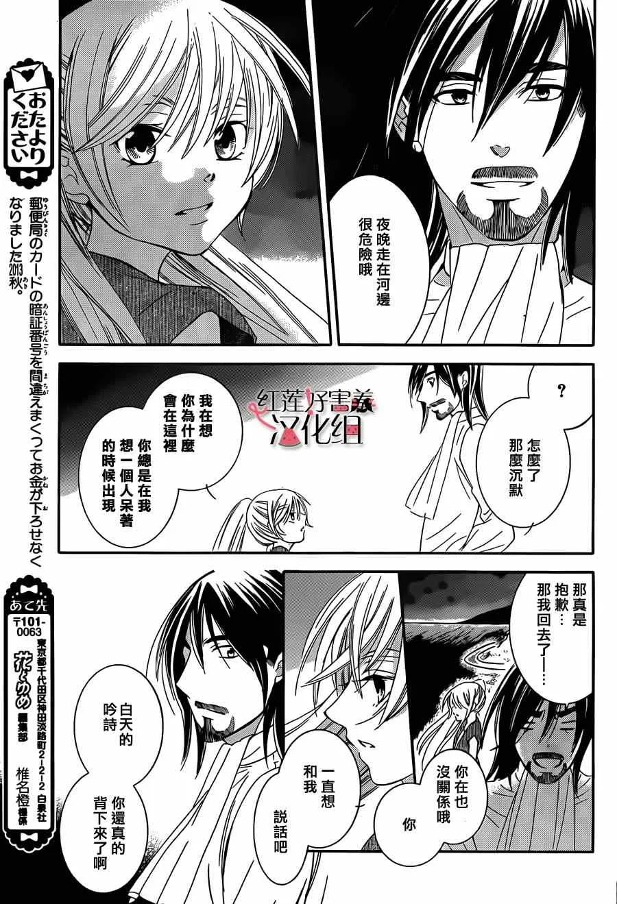 第35话 第26页