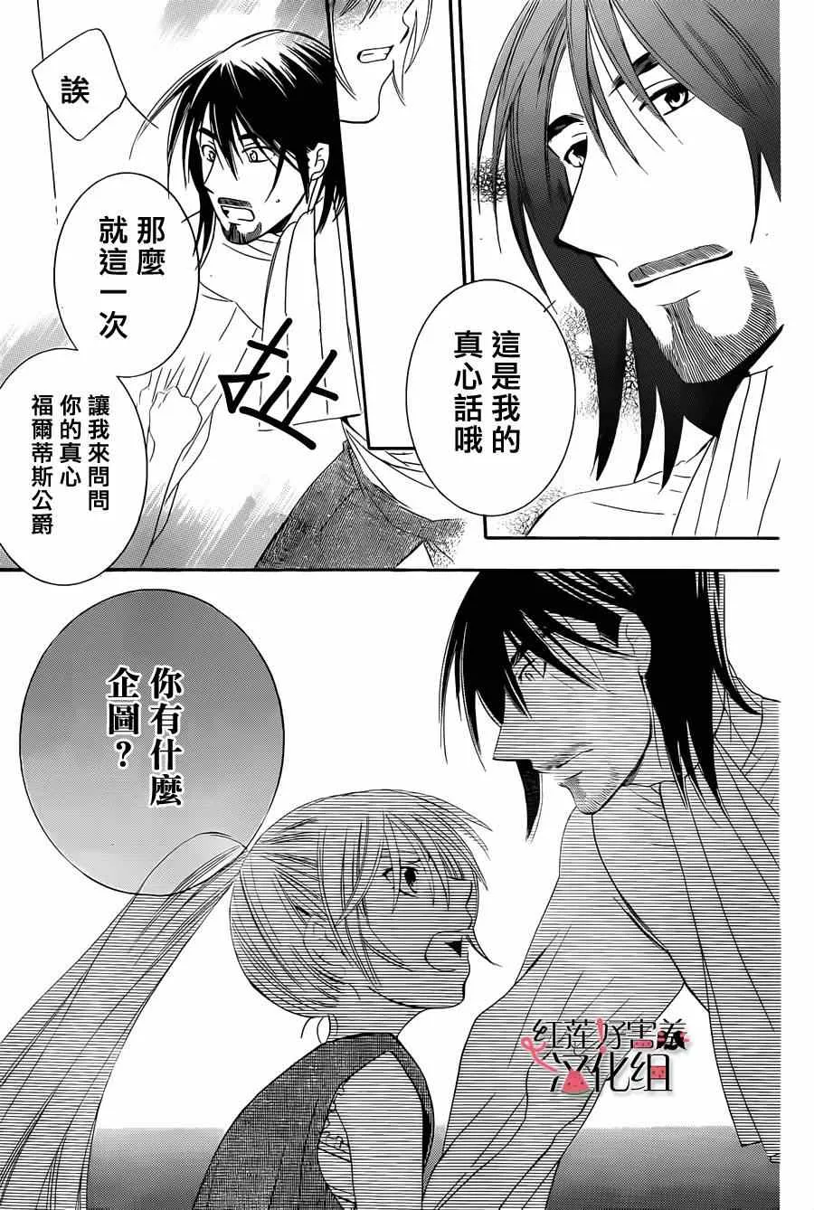 第35话 第28页