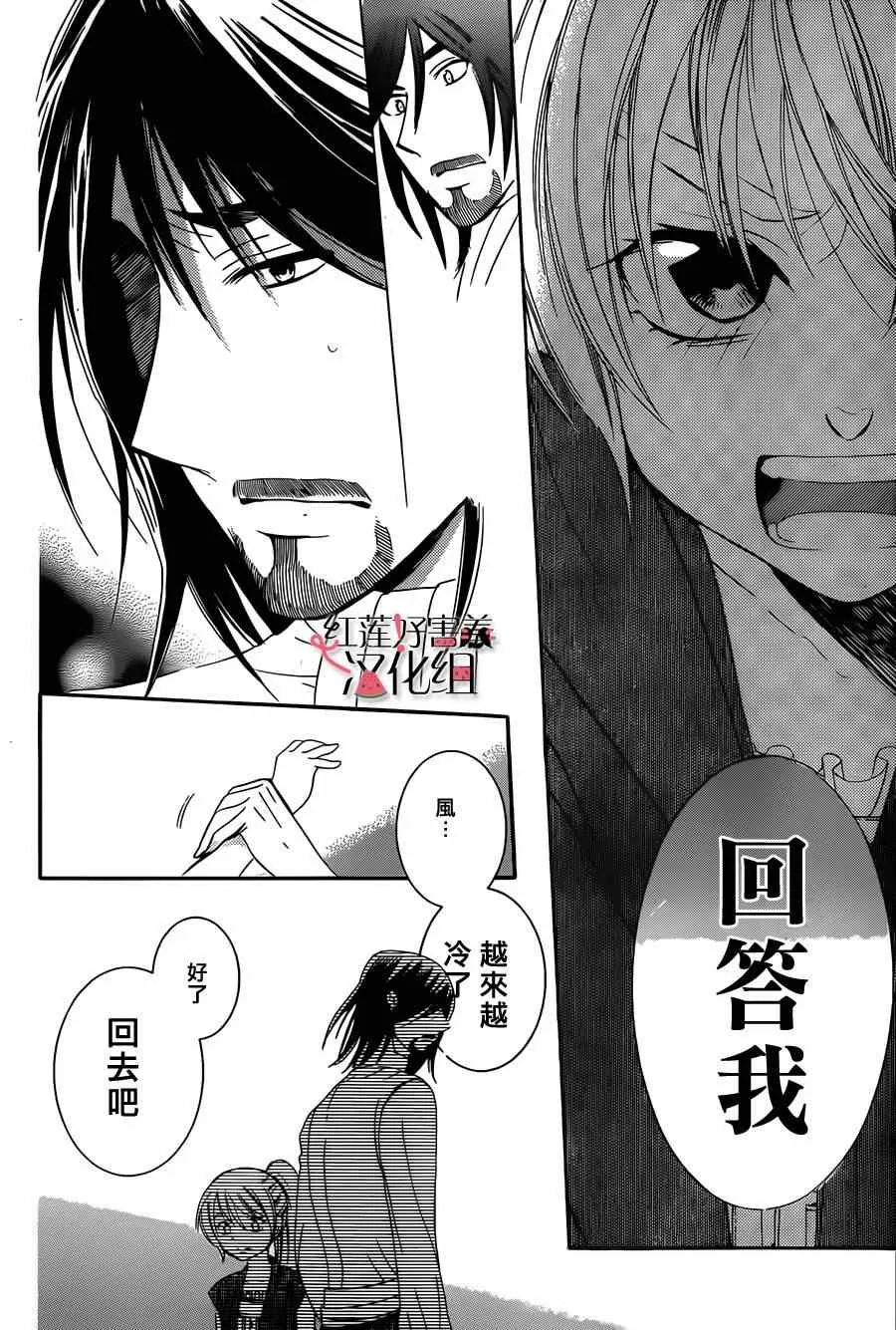 第35话 第29页