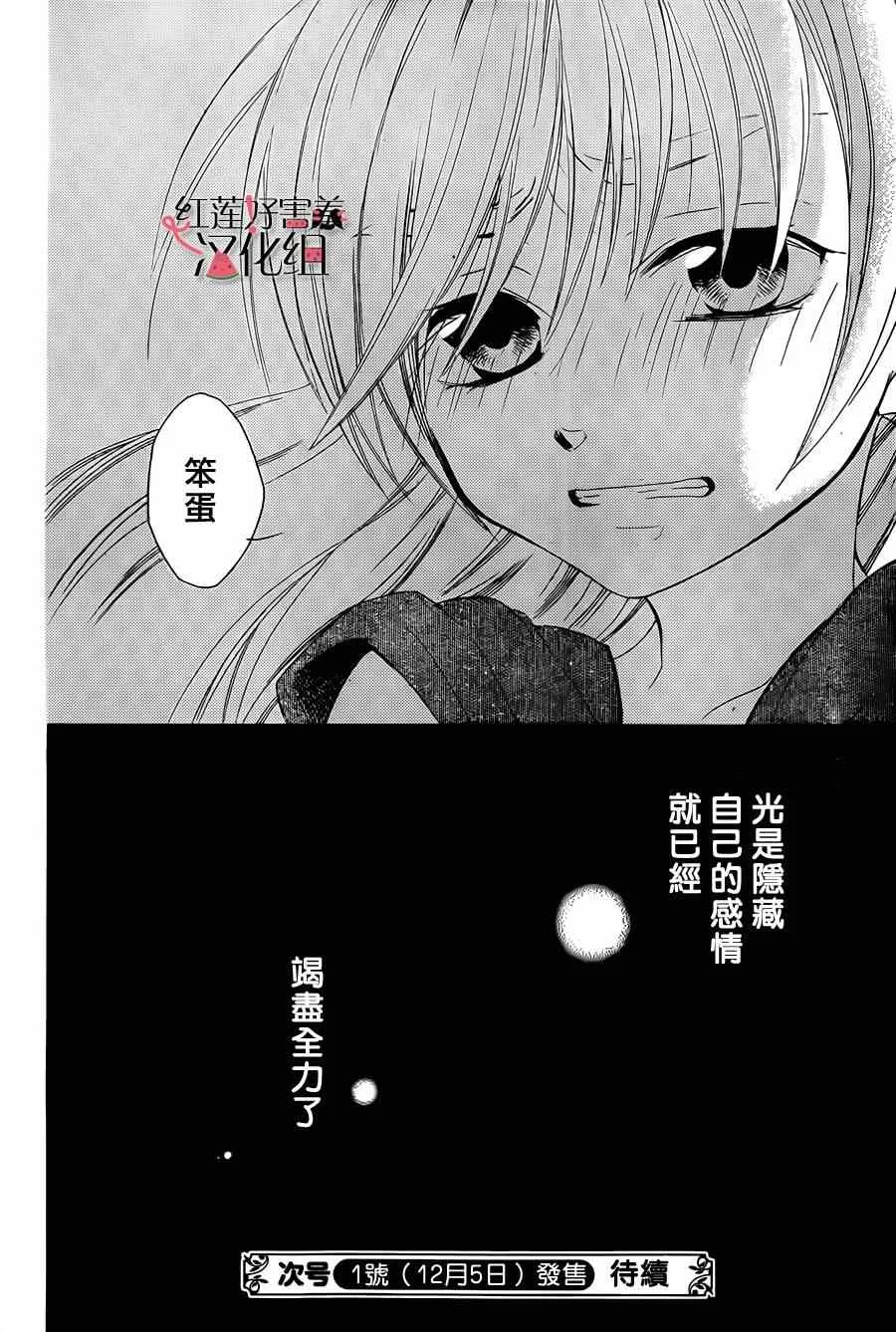 第35话 第31页