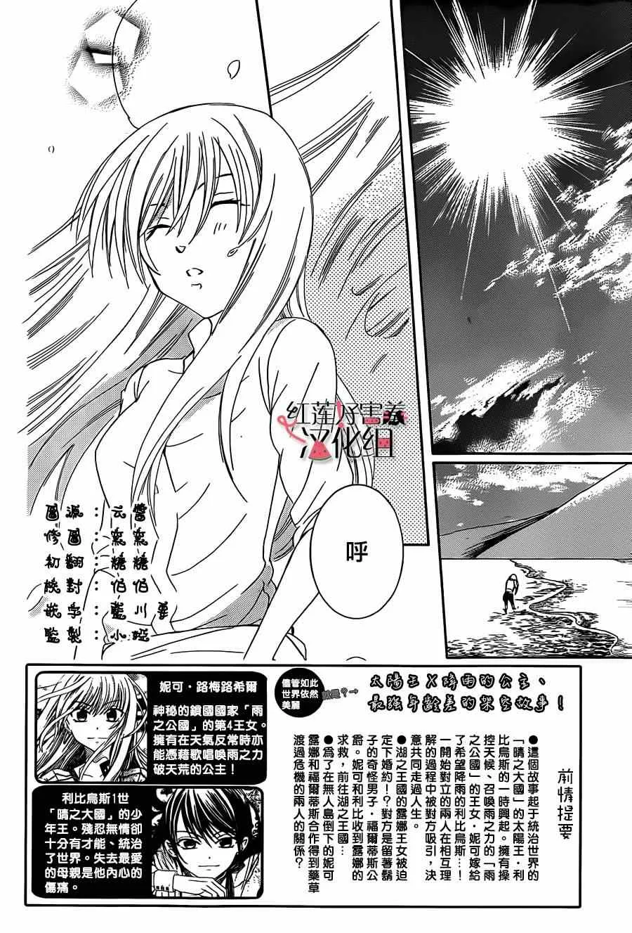 第36话 第2页