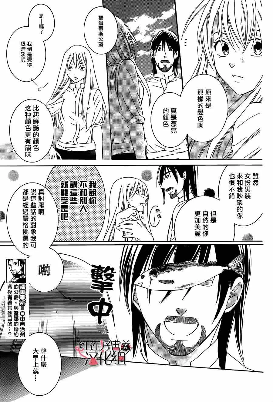第36话 第3页