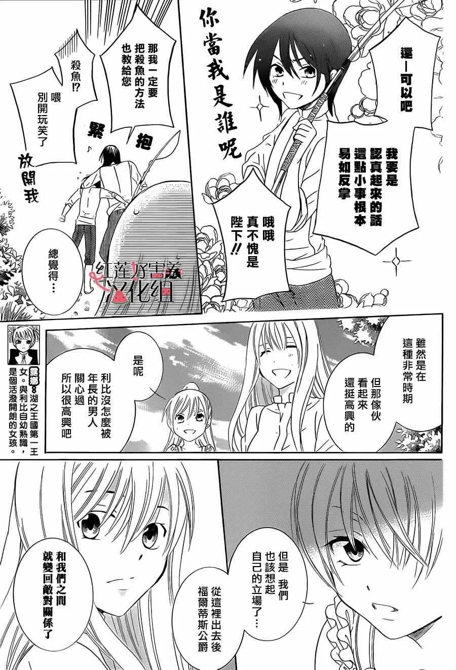 第36话 第5页