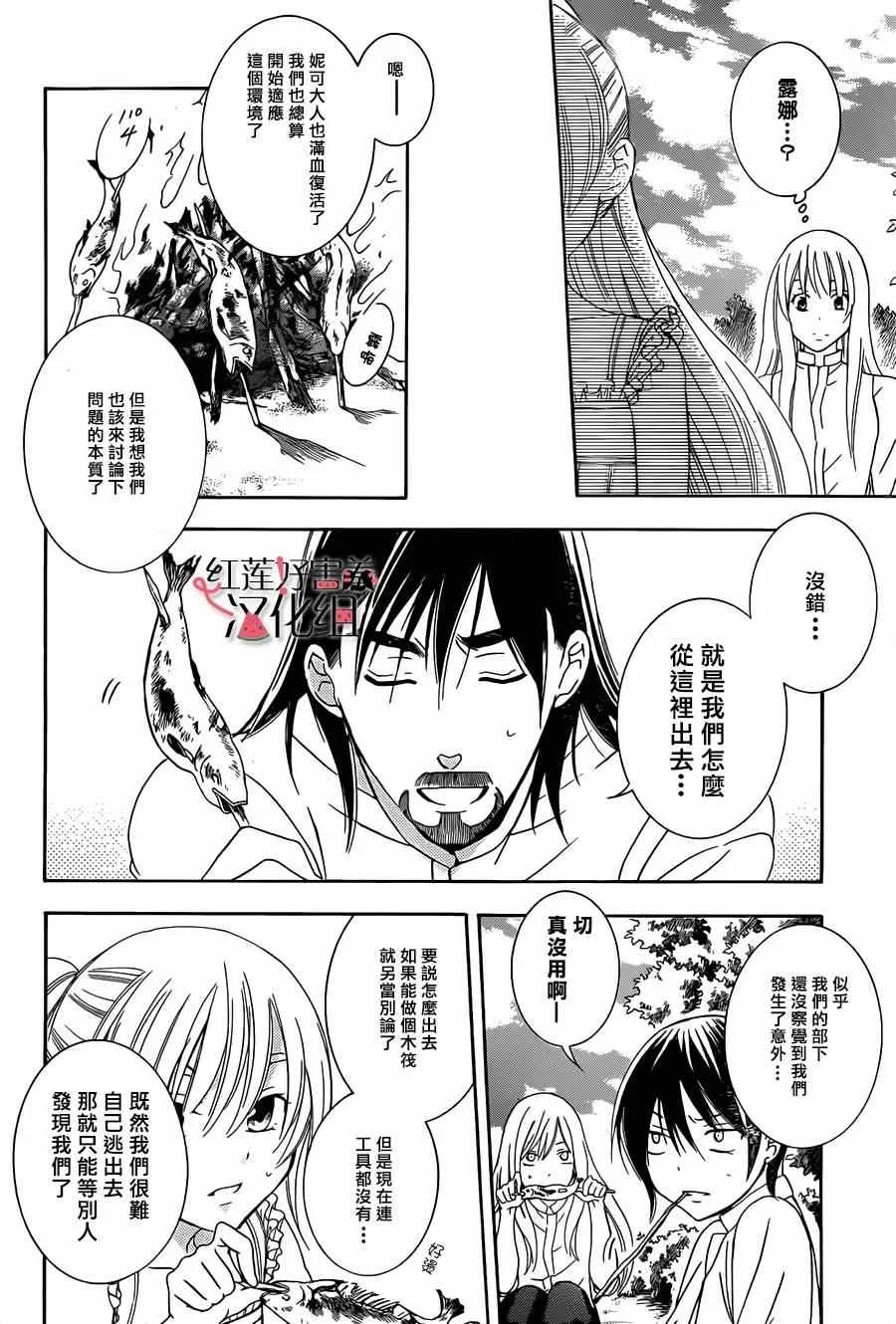 第36话 第6页