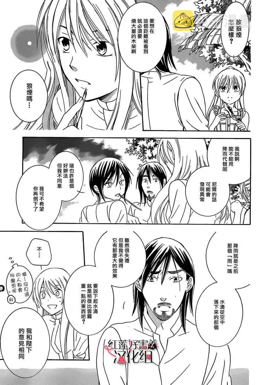 第36话 第7页