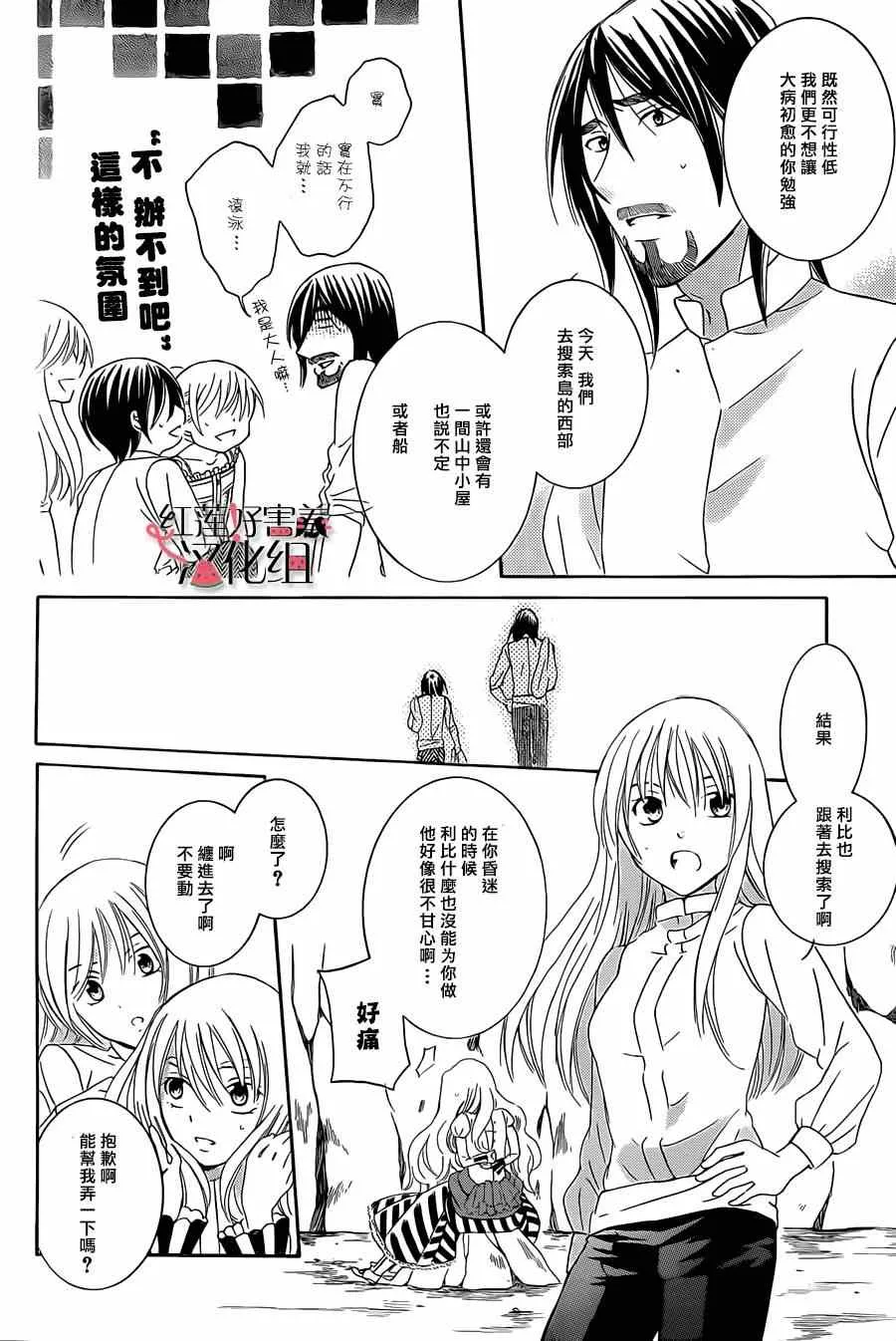 第36话 第8页