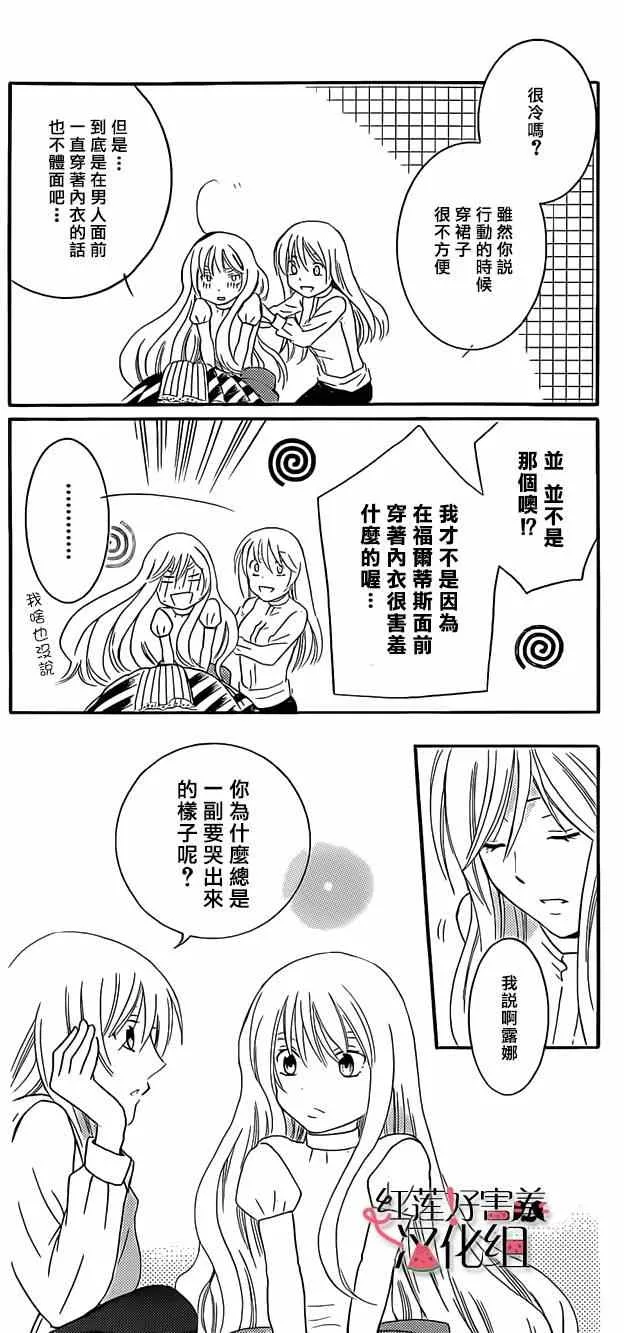 第36话 第9页