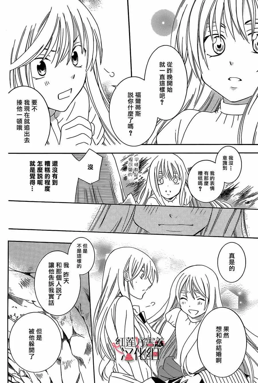 第36话 第10页
