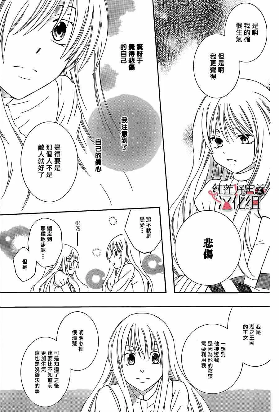 第36话 第11页