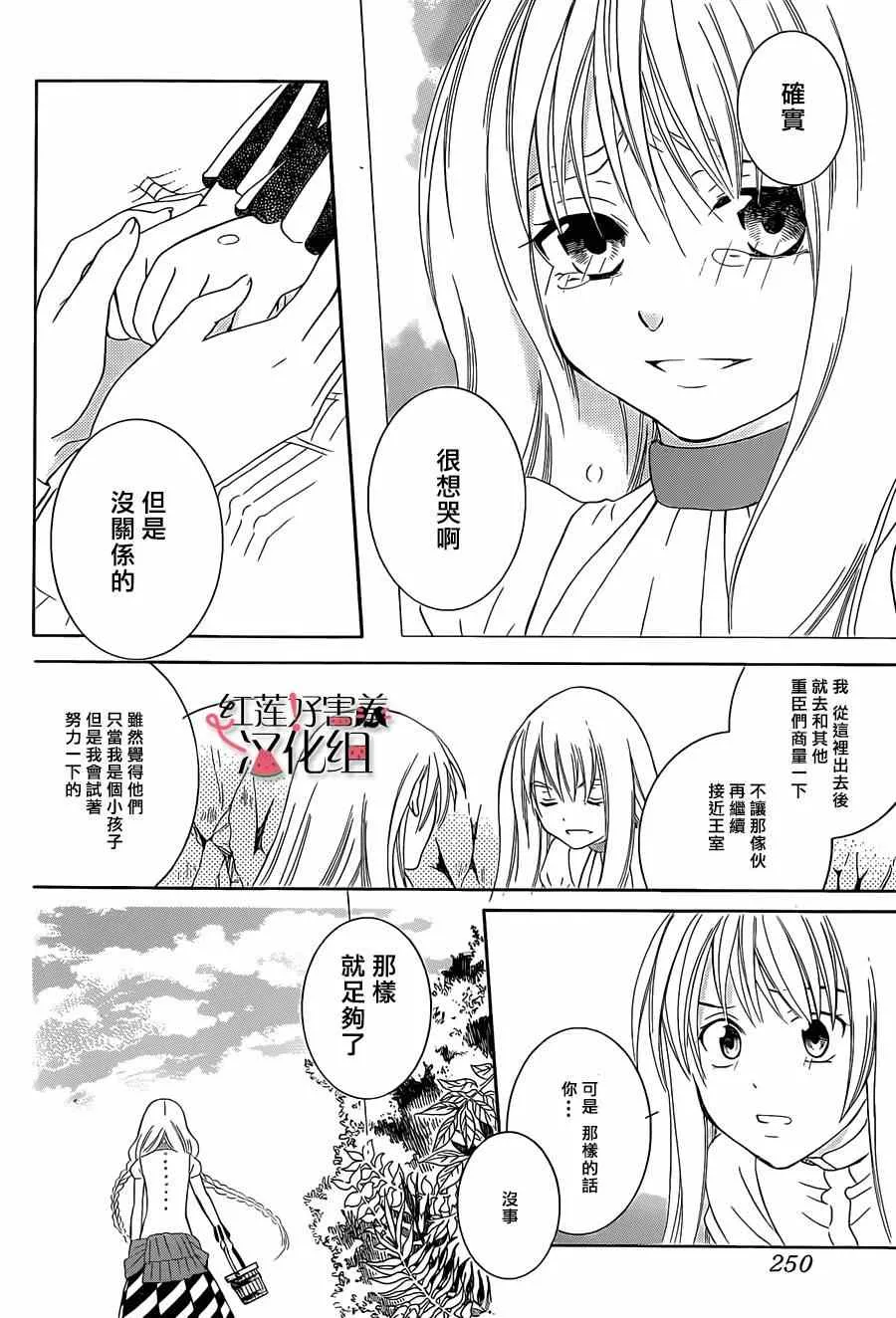 第36话 第12页