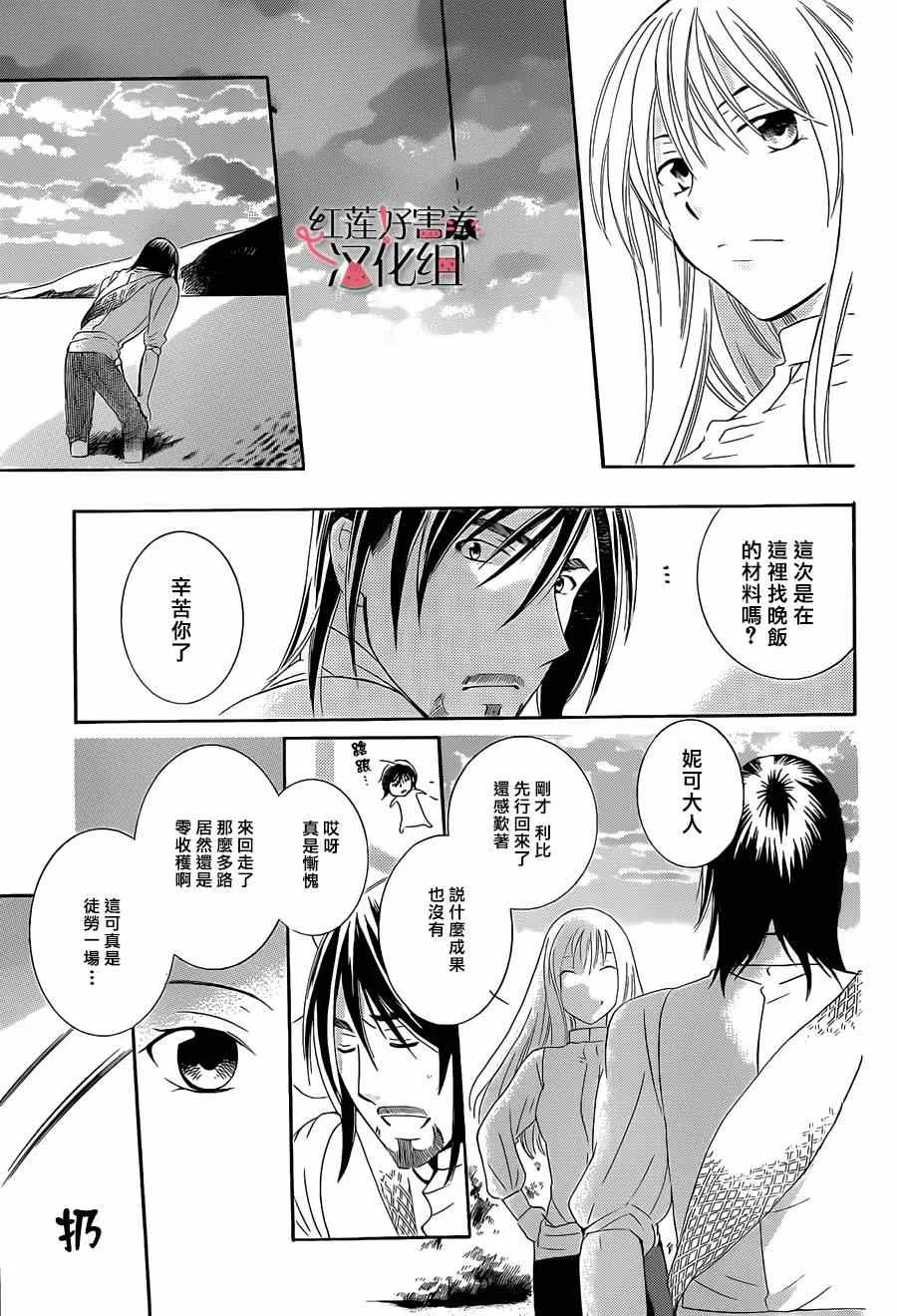 第36话 第13页