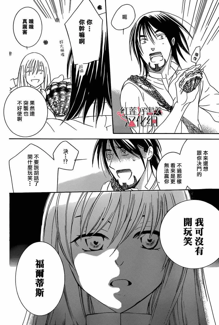 第36话 第14页
