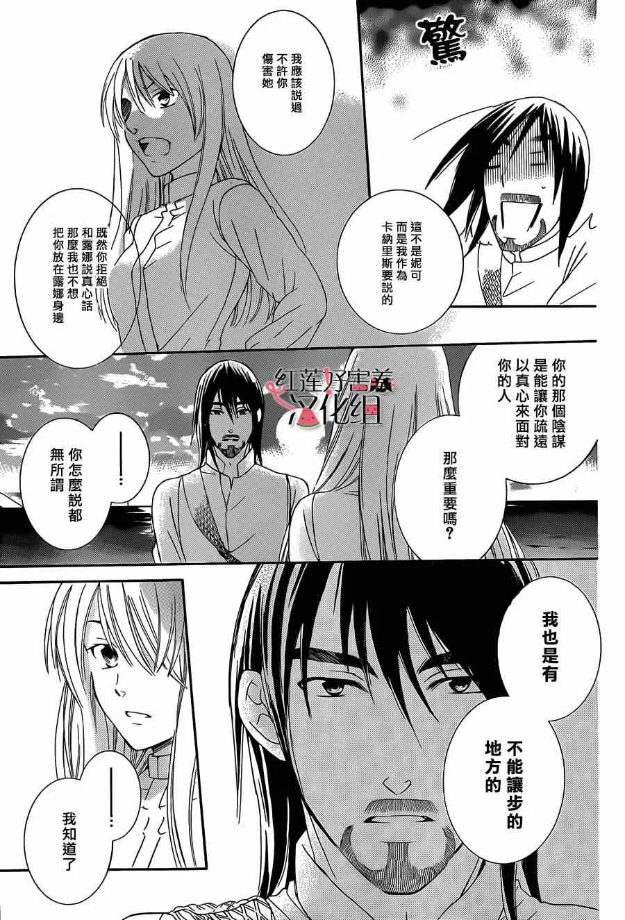 第36话 第15页