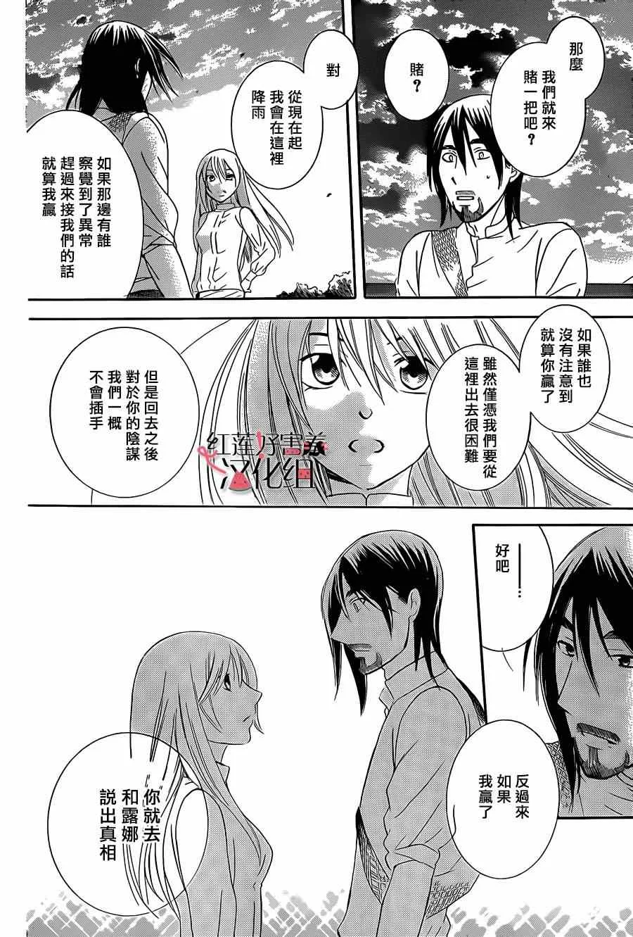 第36话 第16页