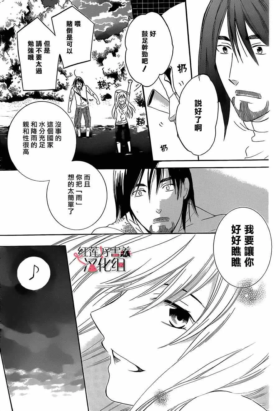 第36话 第17页