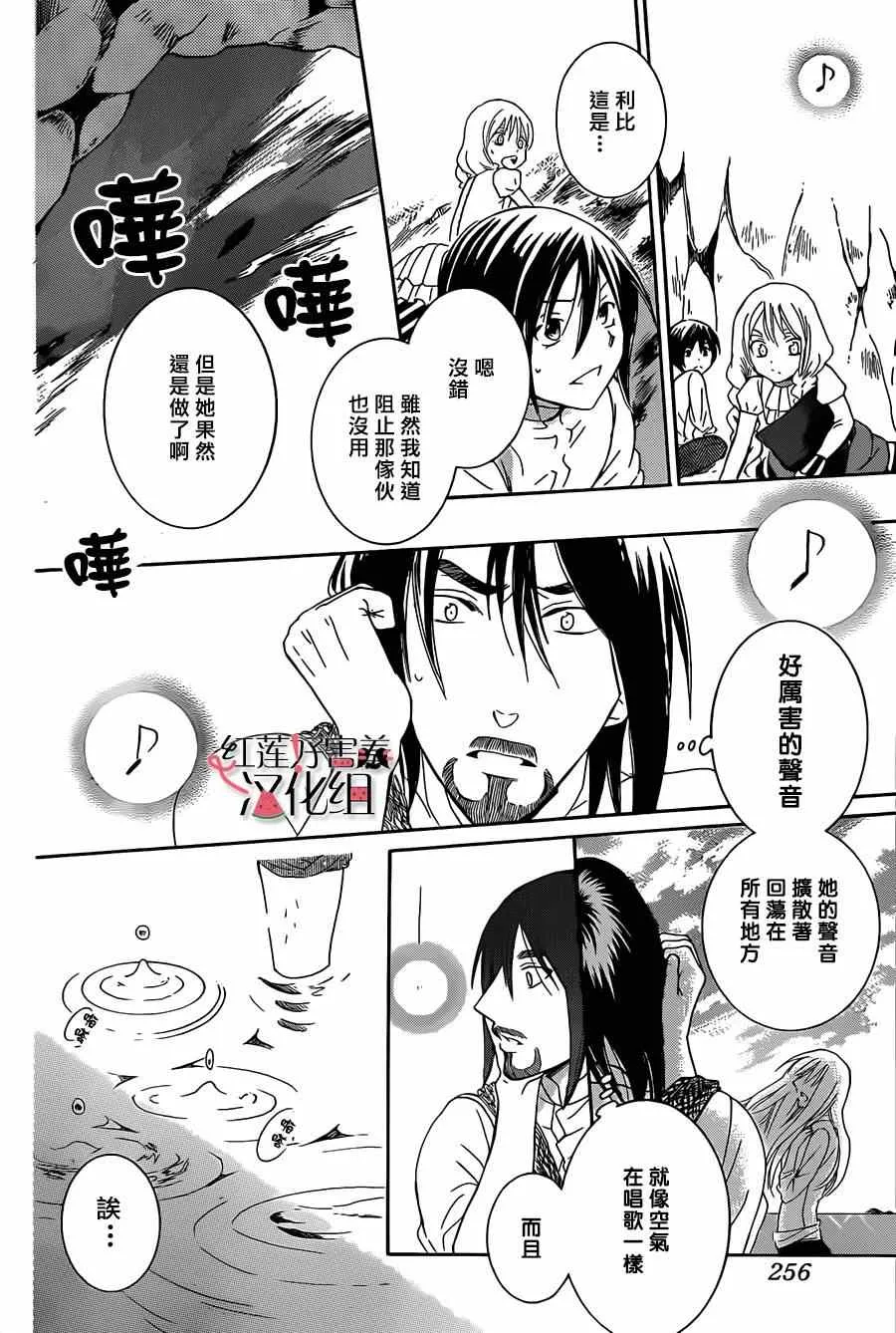 第36话 第18页