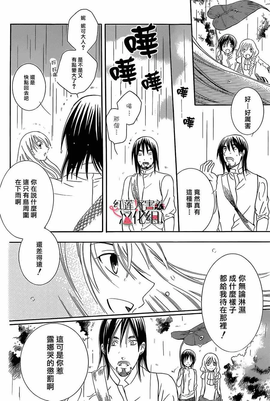 第36话 第20页
