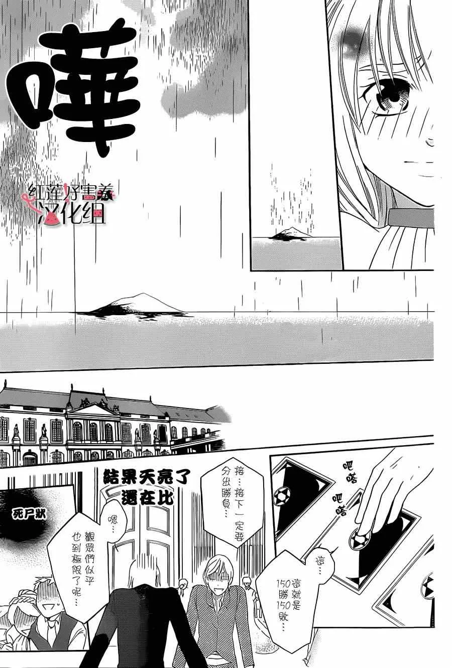 第36话 第21页