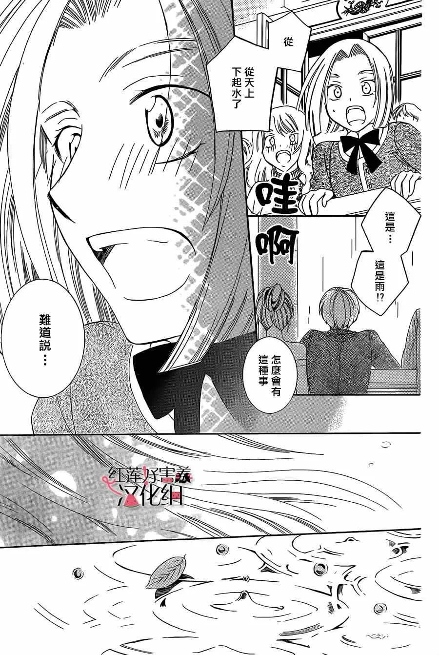 第36话 第23页