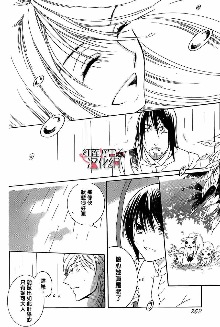 第36话 第24页