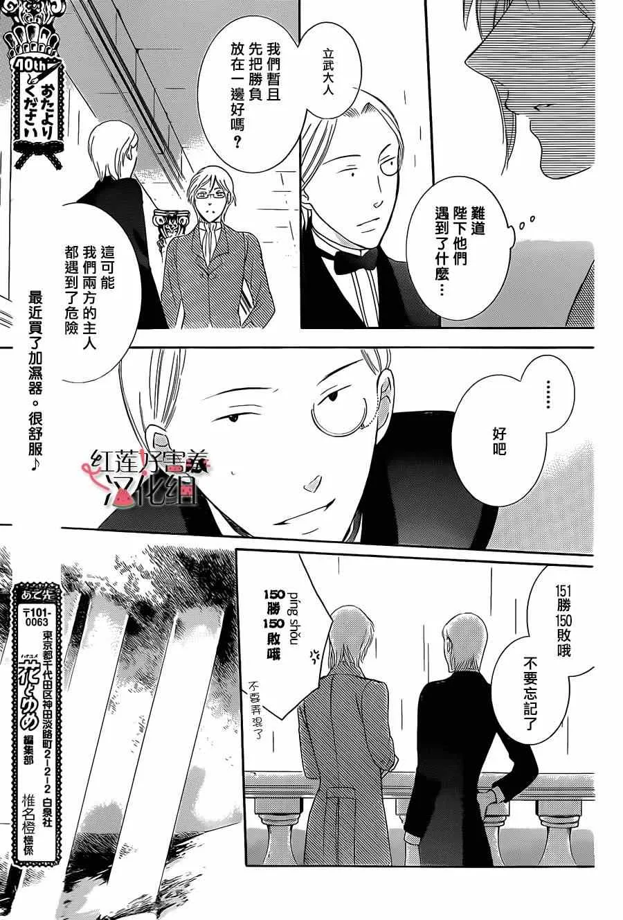 第36话 第25页