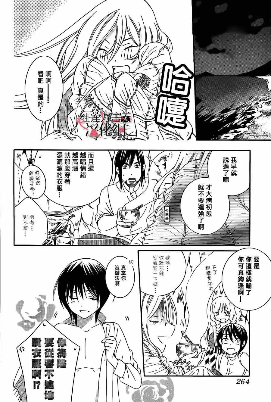 第36话 第26页