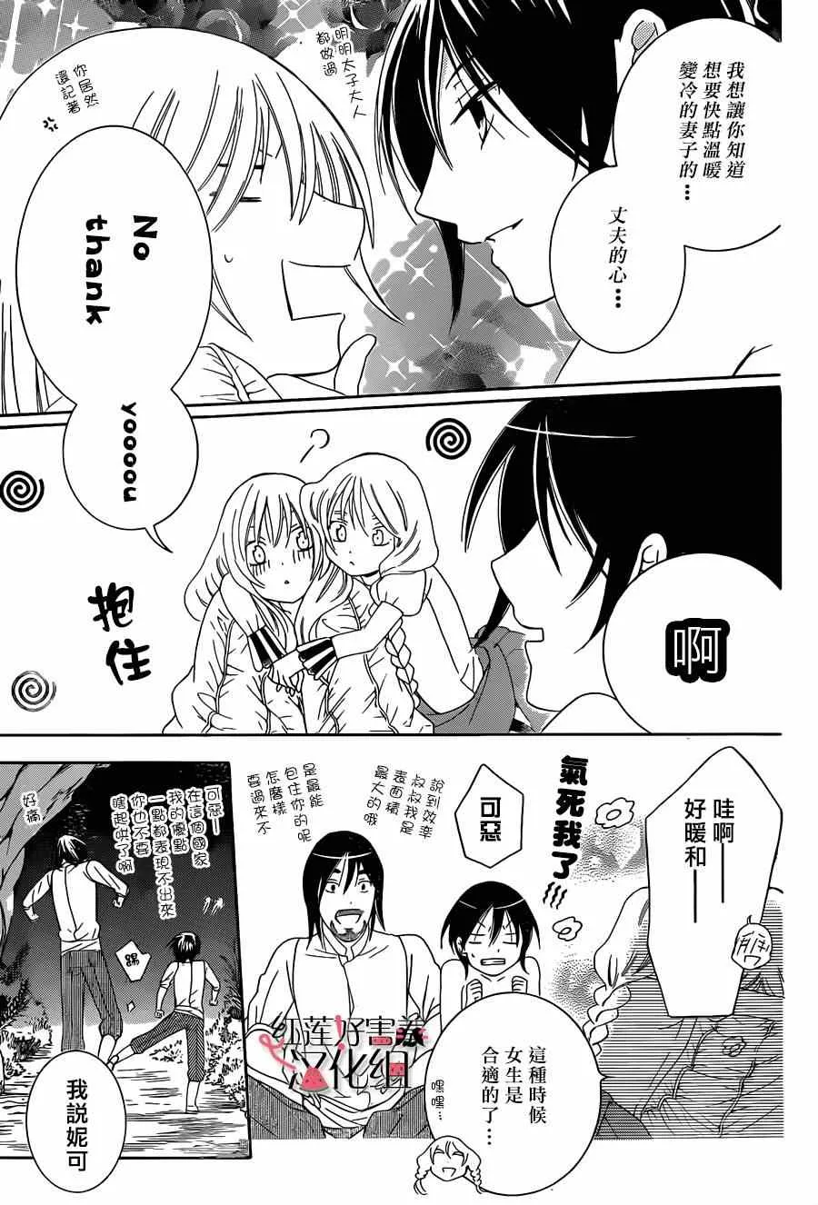 第36话 第27页
