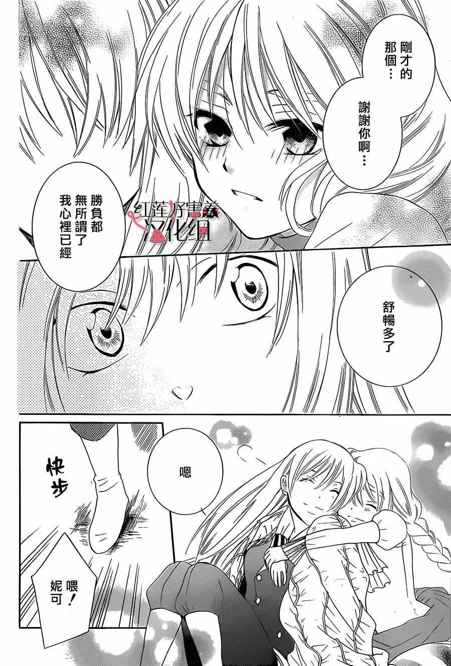 第36话 第28页