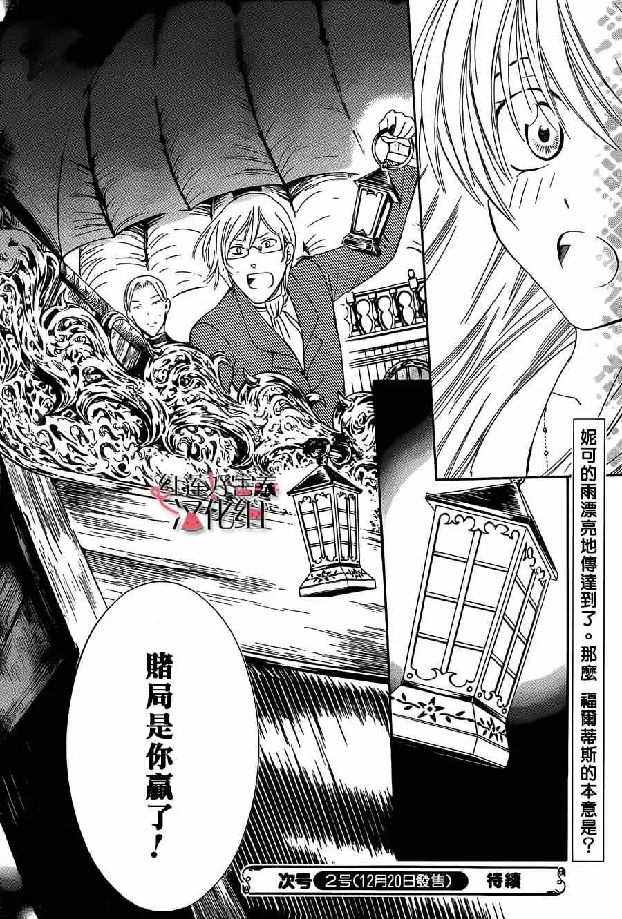 第36话 第30页