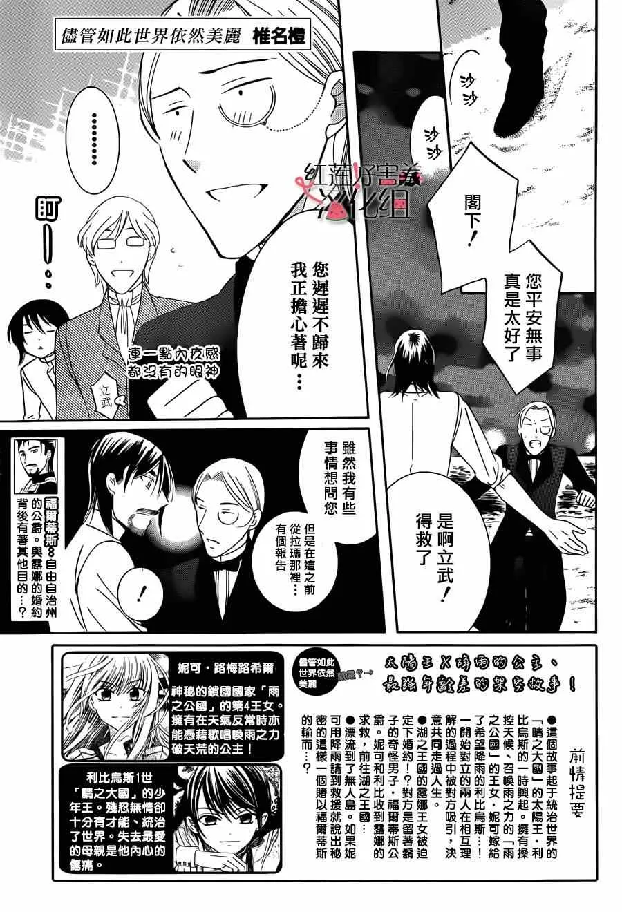 第37话 第1页