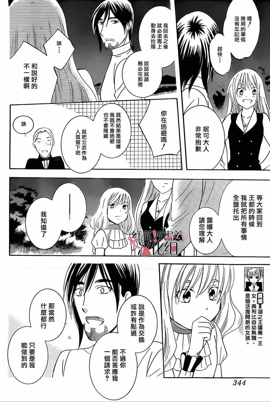 第37话 第2页