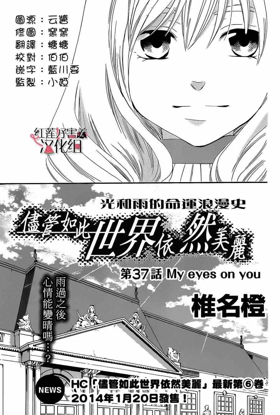 第37话 第3页
