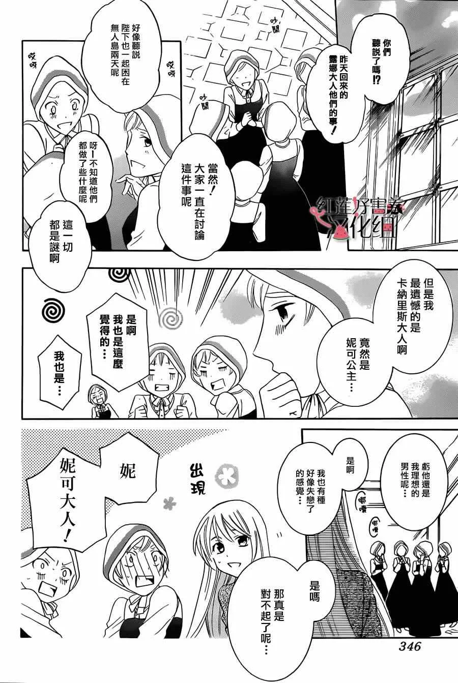 第37话 第4页