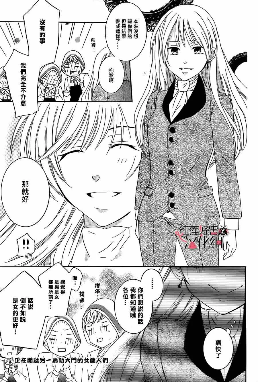 第37话 第5页