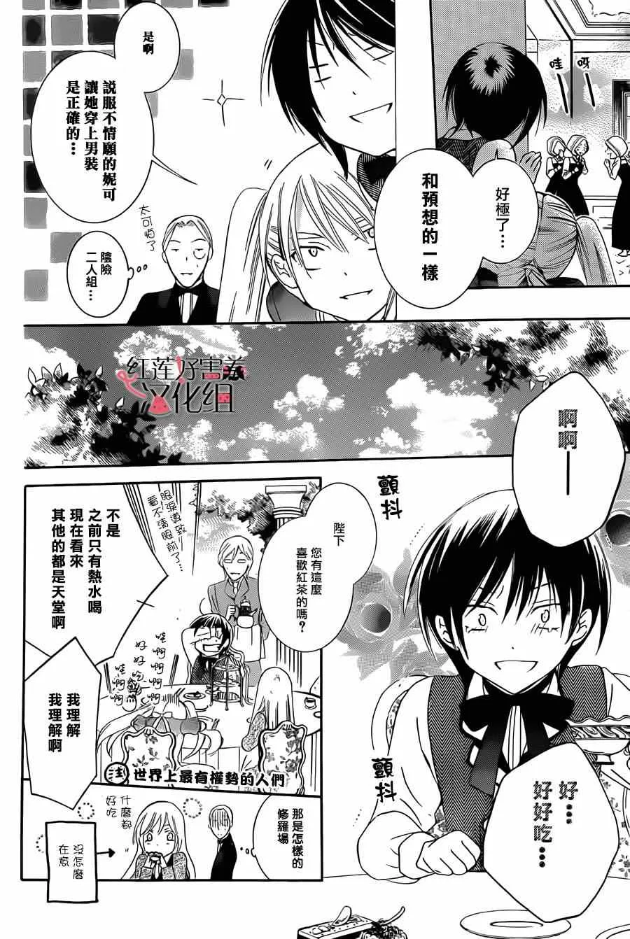 第37话 第6页