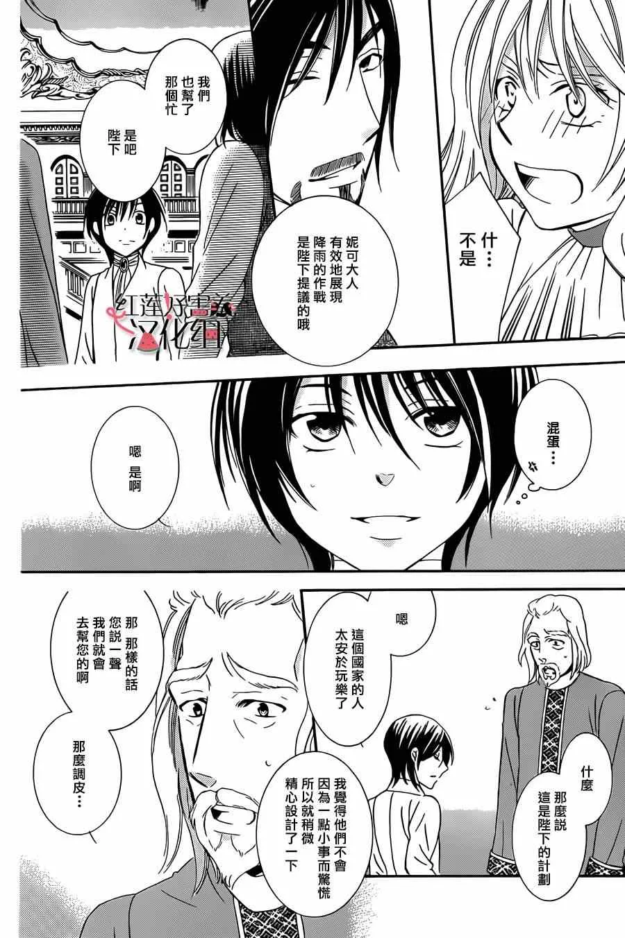 第37话 第8页