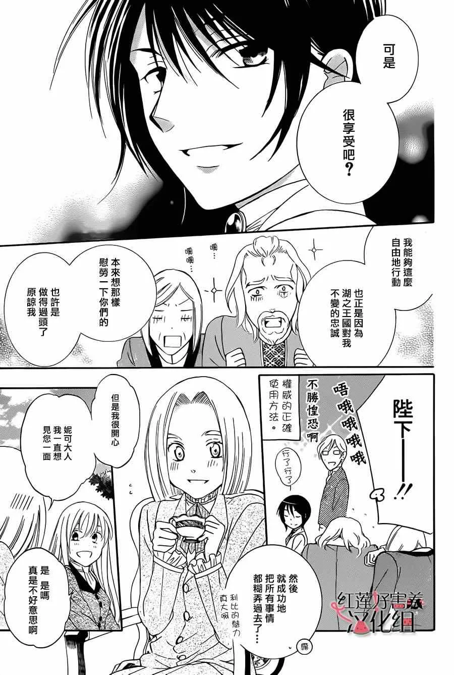 第37话 第9页