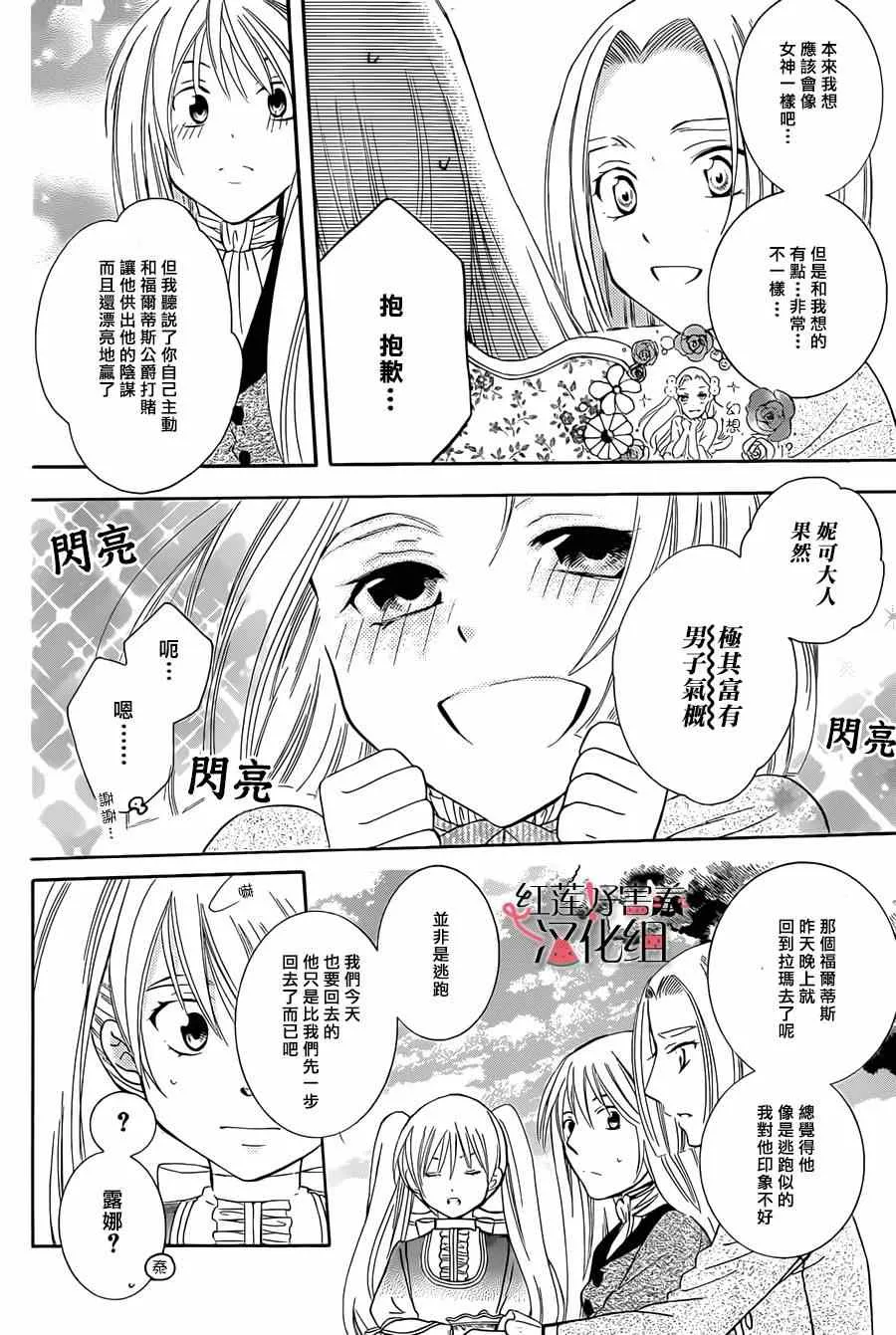 第37话 第10页