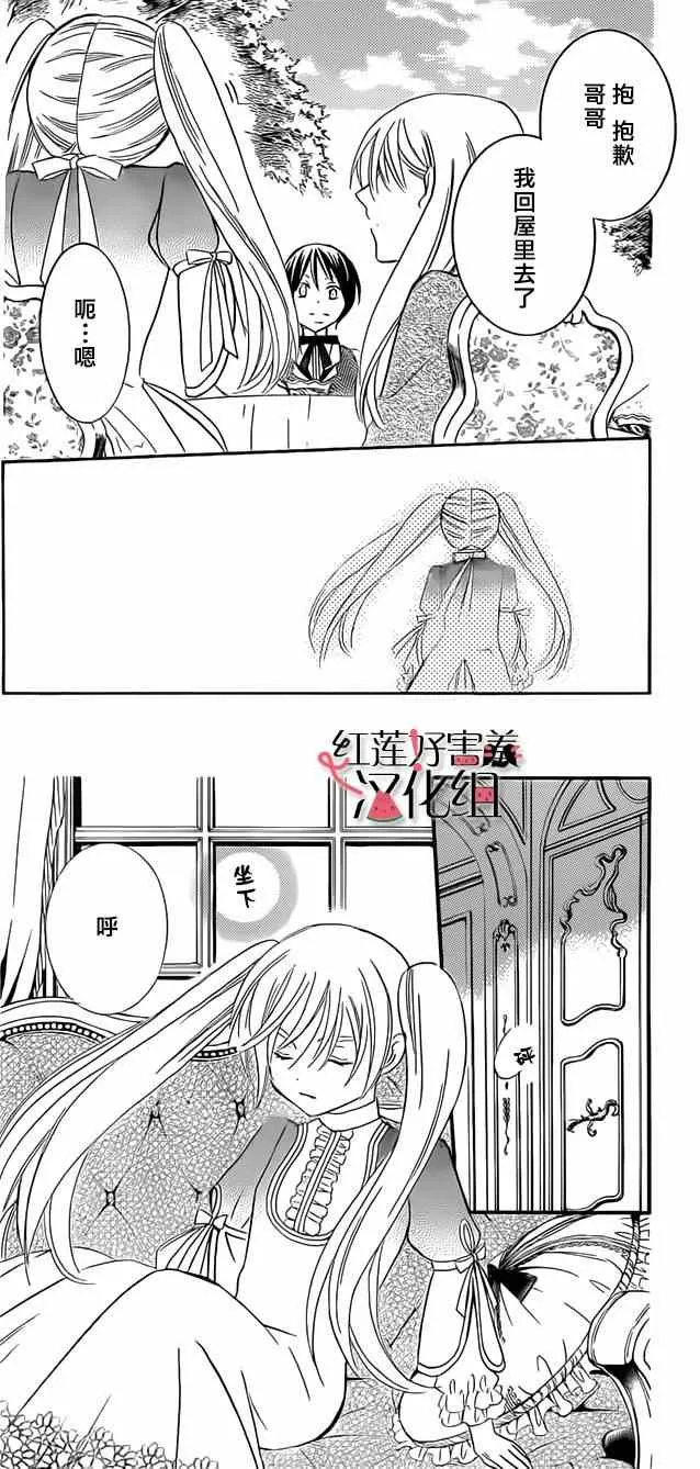 第37话 第11页