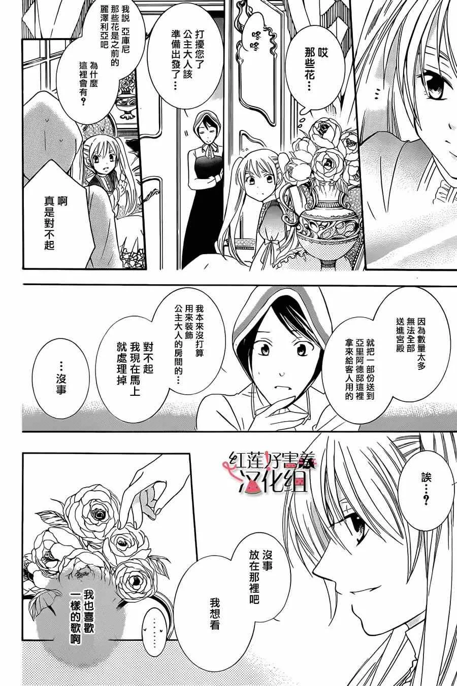 第37话 第12页