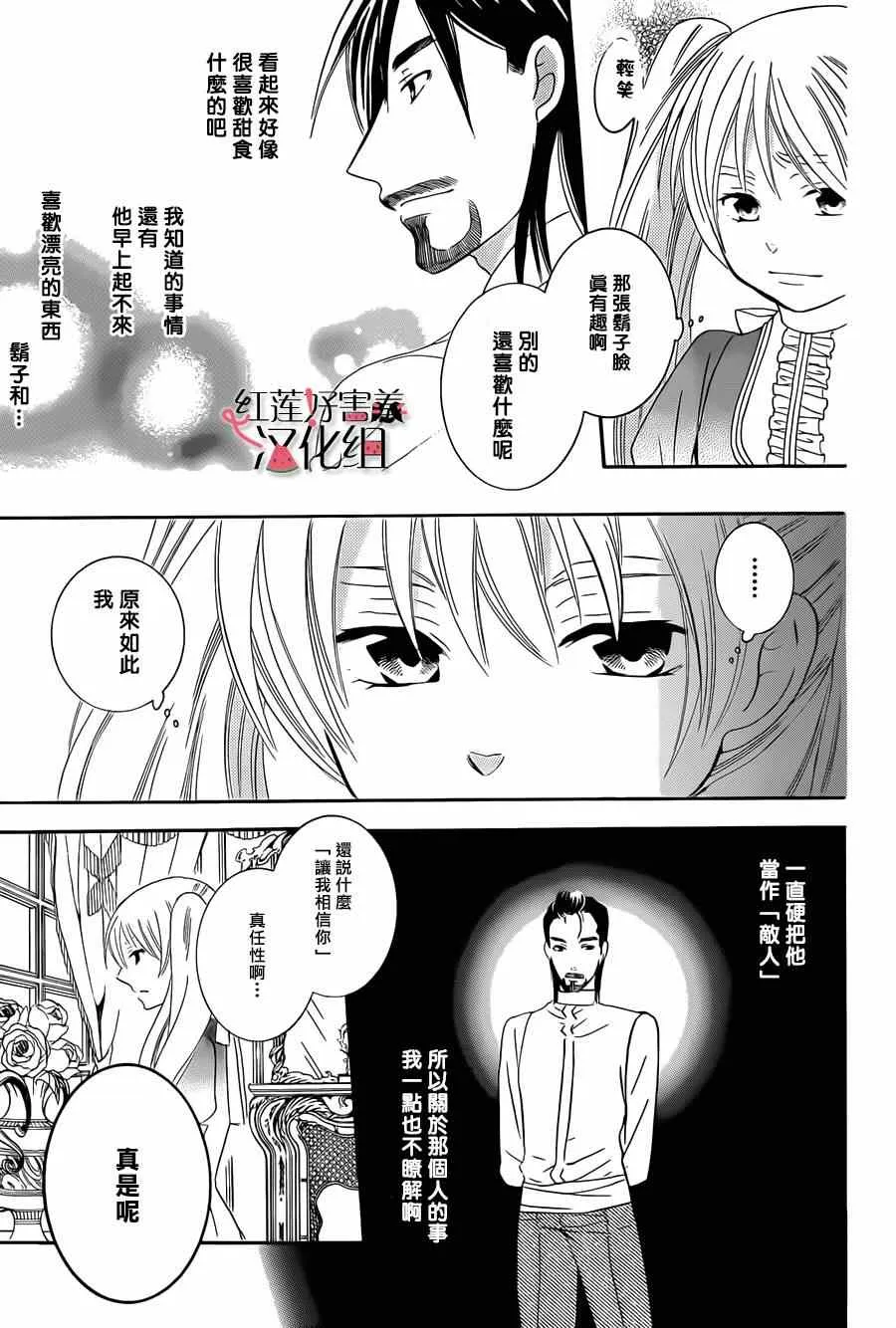 第37话 第13页