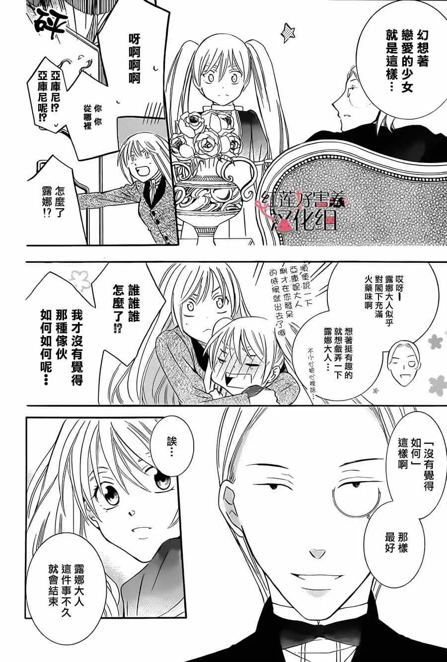 第37话 第14页