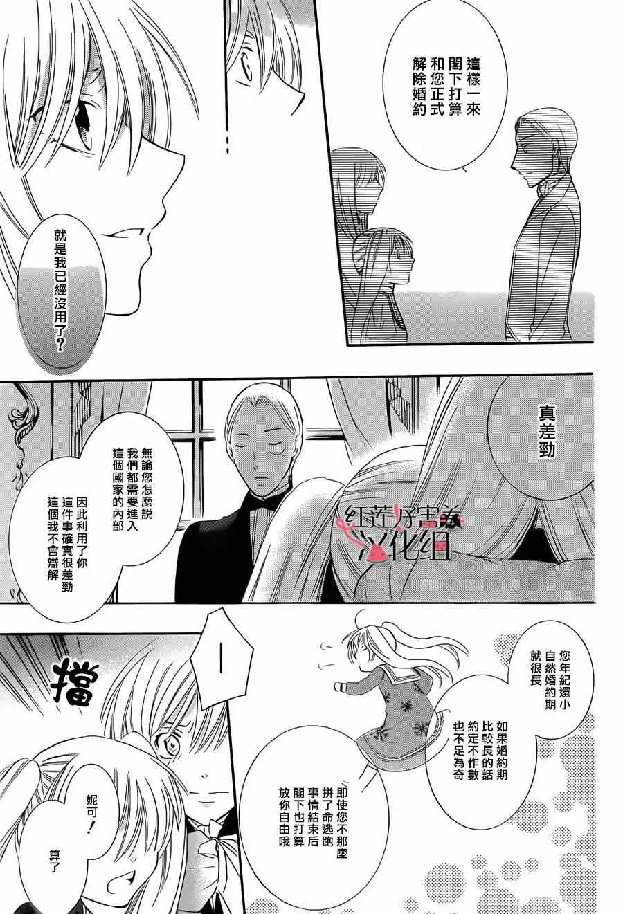 第37话 第15页