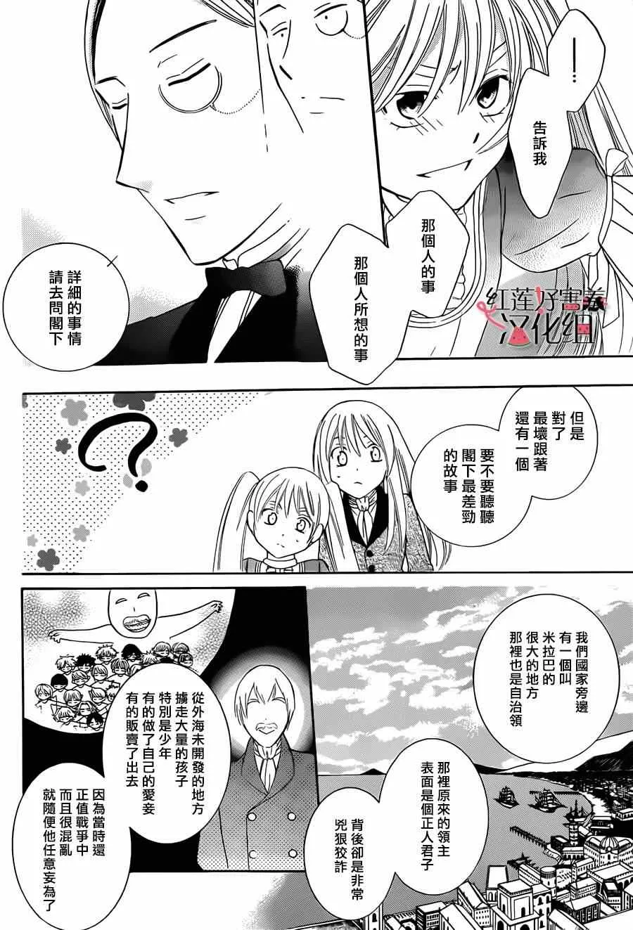 第37话 第16页