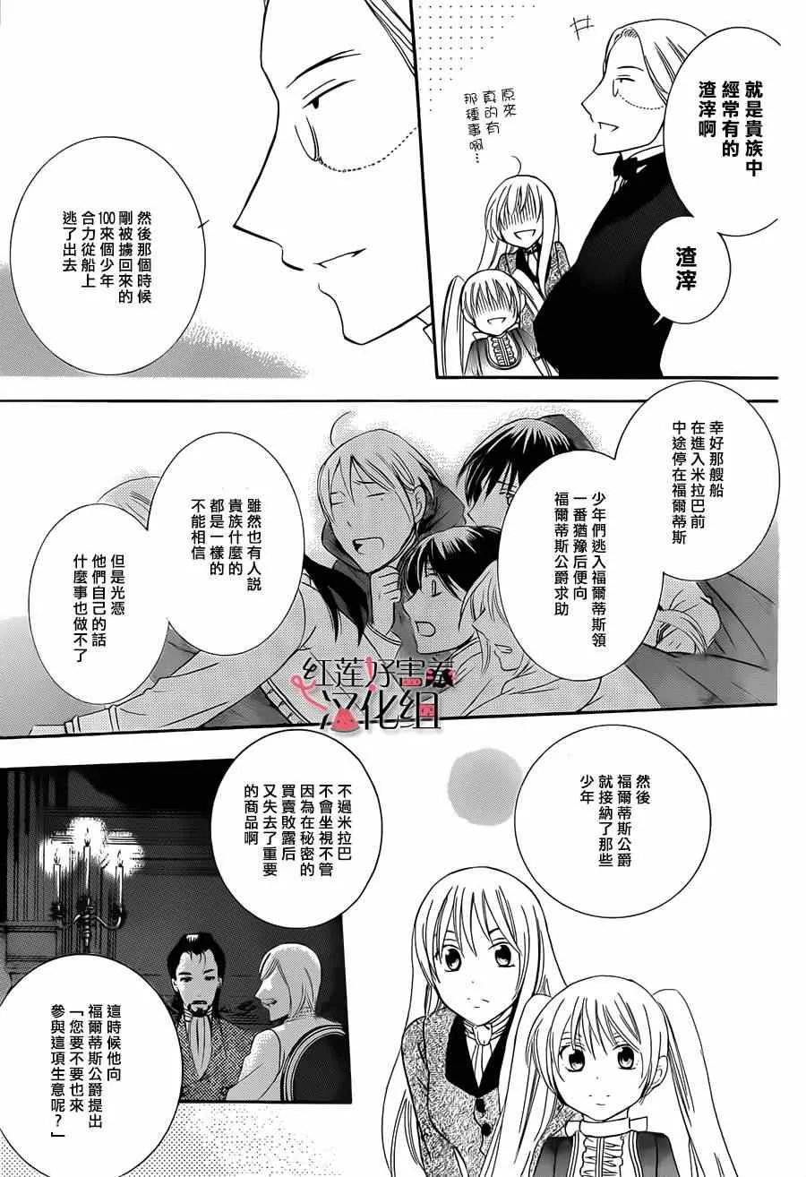 第37话 第17页