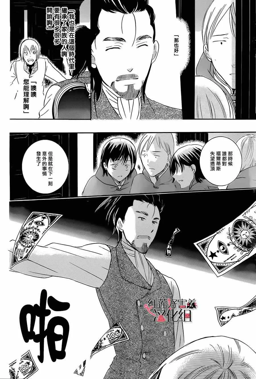 第37话 第18页