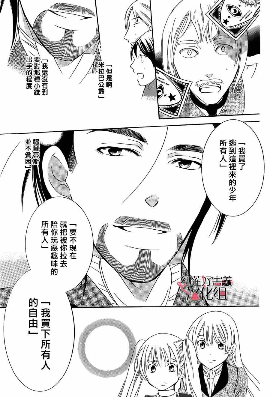 第37话 第19页