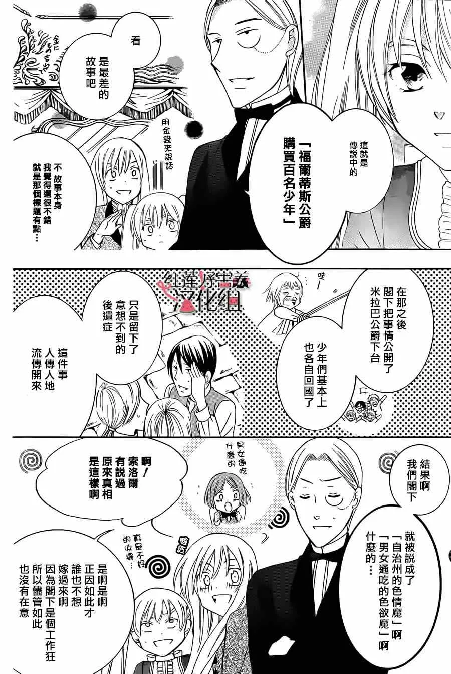 第37话 第20页