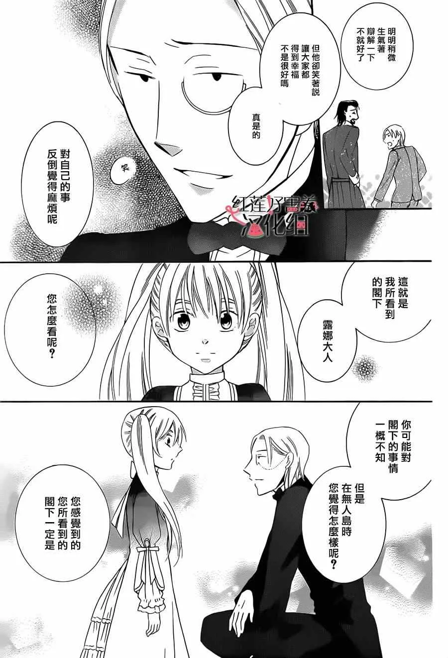 第37话 第21页